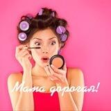 Мама дорогая! Новороссийск