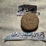 دَرب اِهل الَبيت 🤎.