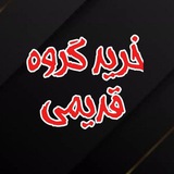 خرید و فروش گروه (رضایت)