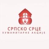 Српско срце - Хуманитарне акције