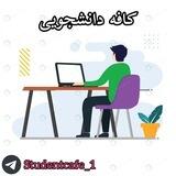 ● کافه دانشجویی ●