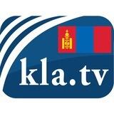 Kla.TV - Mongol
