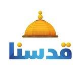 Qudsuna - قدسنا