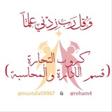 كروب التجارة (قسم الادارة والمحاسبة)