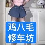小菲 鸡八毛修车坊
