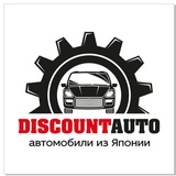 Дисконт Авто