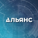 Чатик Альянса