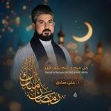 كروب الاساسيات- الاستاذ علي صادق