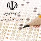 منبع ازمون‌های استراتژیک معلمان