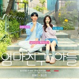 Kdrama Backup (Love Next Door /Bad Memory Eraser/ Scandal)