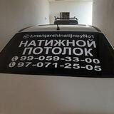 QARSHI NATIJNOY PATALOK - КАРШИ НАТИЖНОЙ ПАТАЛОК