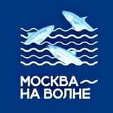 Рыбный рынок «Москва — на волне»