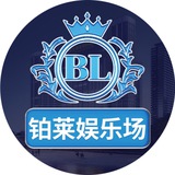 【铂莱娱乐场】官网-bolai4000.com
