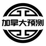 加拿大预测(24小时营业