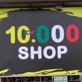 10.000 SHOP QORGONTEPA