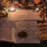 سحر العلوم استاد خلیل الله