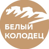 Парк БЕЛЫЙ КОЛОДЕЦ Воронеж
