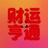 淘宝刷单【诚信第一】