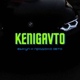 Kenig_avto