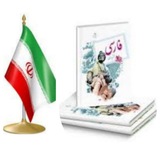 فارسی ششم