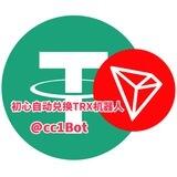 公群520 押金2008U 初心TRX兑换 能量笔数 转U只要2.3TRX