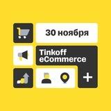 Tinkoff eCommerce 2023