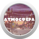 Атмосфера • Белоярский [ХМАО]