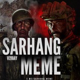 𝐒𝐚𝐫𝐡𝐚𝐧𝐠 𝐦𝐞𝐦𝐞 | سرهنگ‌میم