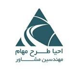 واحد آموزش شرکت دانش بنیان احیا طرح مهام