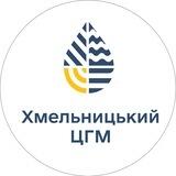 ХМЕЛЬНИЦЬКИЙ ОБЛАСНИЙ ЦЕНТР З ГІДРОМЕТЕОРОЛОГІЇ