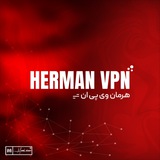Herman | Vpn