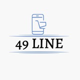 👑 49 Line 👑