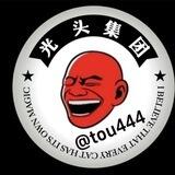 光头集团