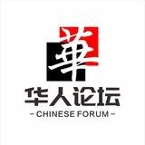 缅北华人论坛