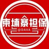 柬埔寨公群招租