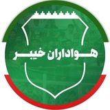 کانال هواداران خیبر