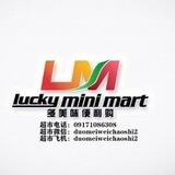 多美味便利购超市24小时营业