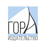 ГорА хороших книжек