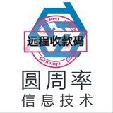 远程收款个人商家助手不卡钱无风控无视投诉