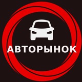 Размещение авто