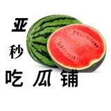 缅甸亚秒吃瓜铺 🍉