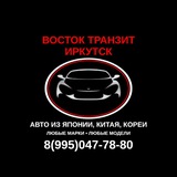 ВОСТОК ТРАНЗИТ ИРКУТСК