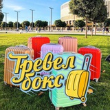 Чемоданы Краснодар «ТРЕВЕЛБОКС»