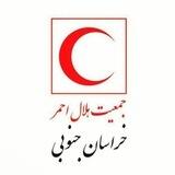 جمعیت هلال احمر خراسان جنوبی