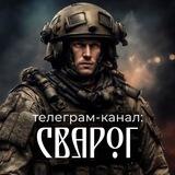Сварог | Starlink, DJI, Антидроны и пр.