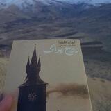 ادبیات برای آزادی / ایوان کلیمــا / روح پراگ