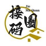 接码/号商交流群