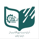 انجمن علمی مهندسی صنایع | شهاب دانش