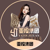 亚投集团（官方频道）