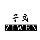 子文数据号